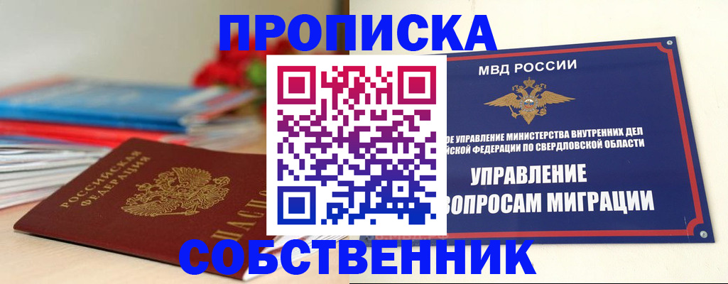 прописка для военкомата в Озёрах